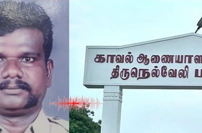  பணிச்சுமை: ஆடியோ வெளியிட்ட போலீஸ்காரர்  சஸ்பெண்ட்