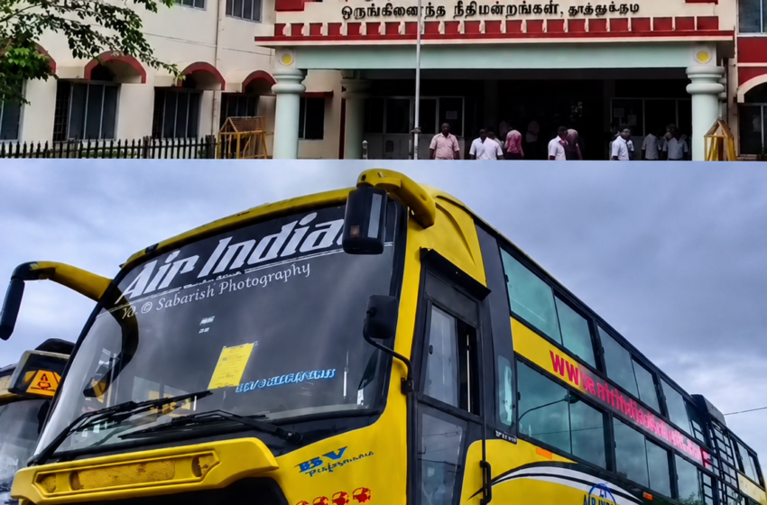  கோவில்பட்டி மாணவரை பாதி வழியில் இறக்கி விட்ட ஆம்னி பஸ்  நிறுவனத்துக்கு ரூ.2. 10 லட்சம் அபராதம்