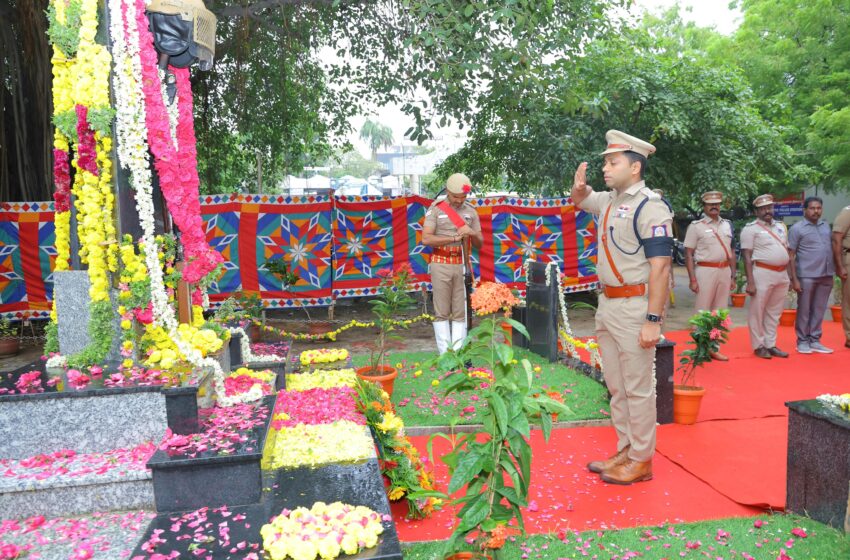  தூத்துக்குடியில் மாவட்ட காவல் கண்காணிப்பாளர்  தலைமையில்  ‘காவலர் வீர வணக்க நாள்’ 