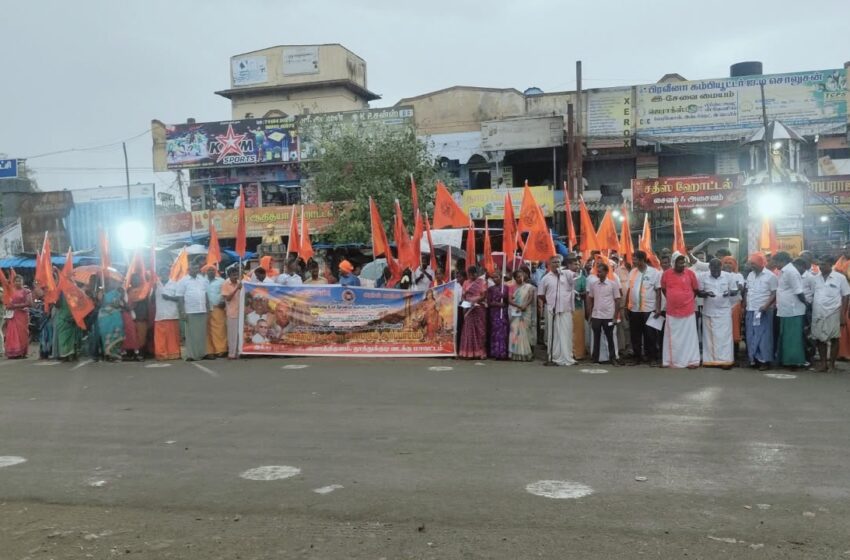  விளாத்திகுளத்தில் இந்து முன்னணி ஆர்ப்பாட்டம்